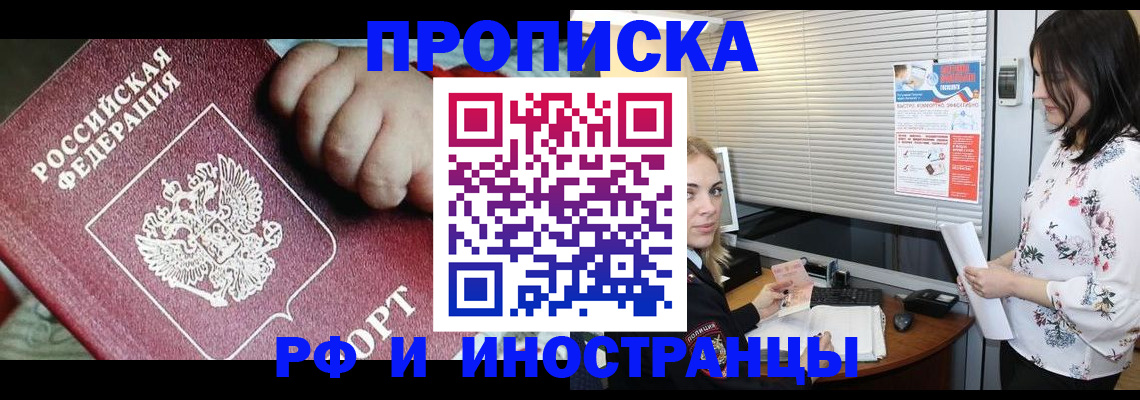 прописка в квартире в Карасуке