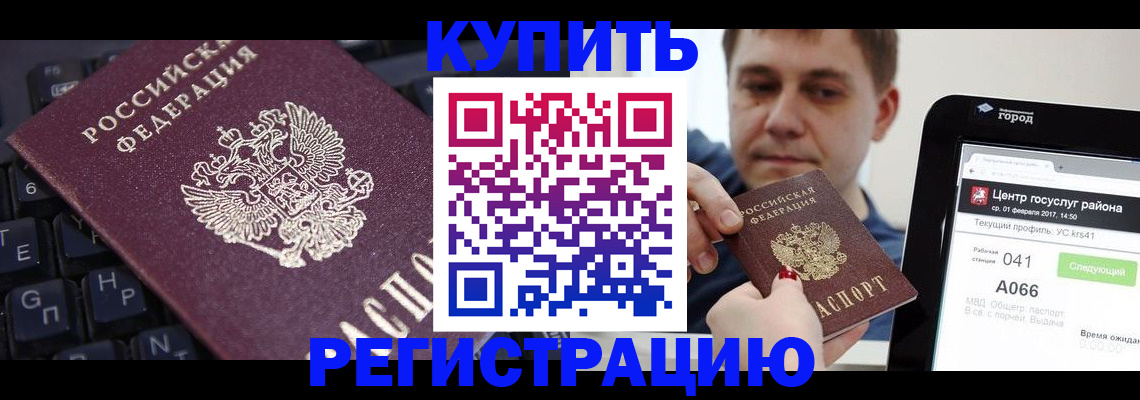 прописка в квартире в Карасуке